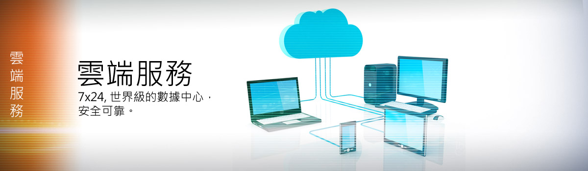 cloud services promotion banner
