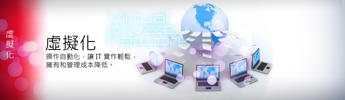virtualization promotion banner